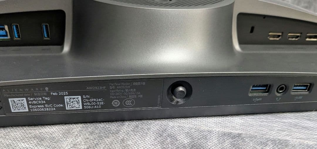 Dell ALIENWARE AW2523HF ゲーミングモニター