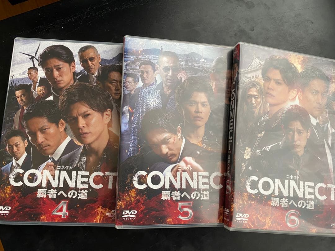 コネクトCONNECT 覇者への道　DVD 4 5 6 セット