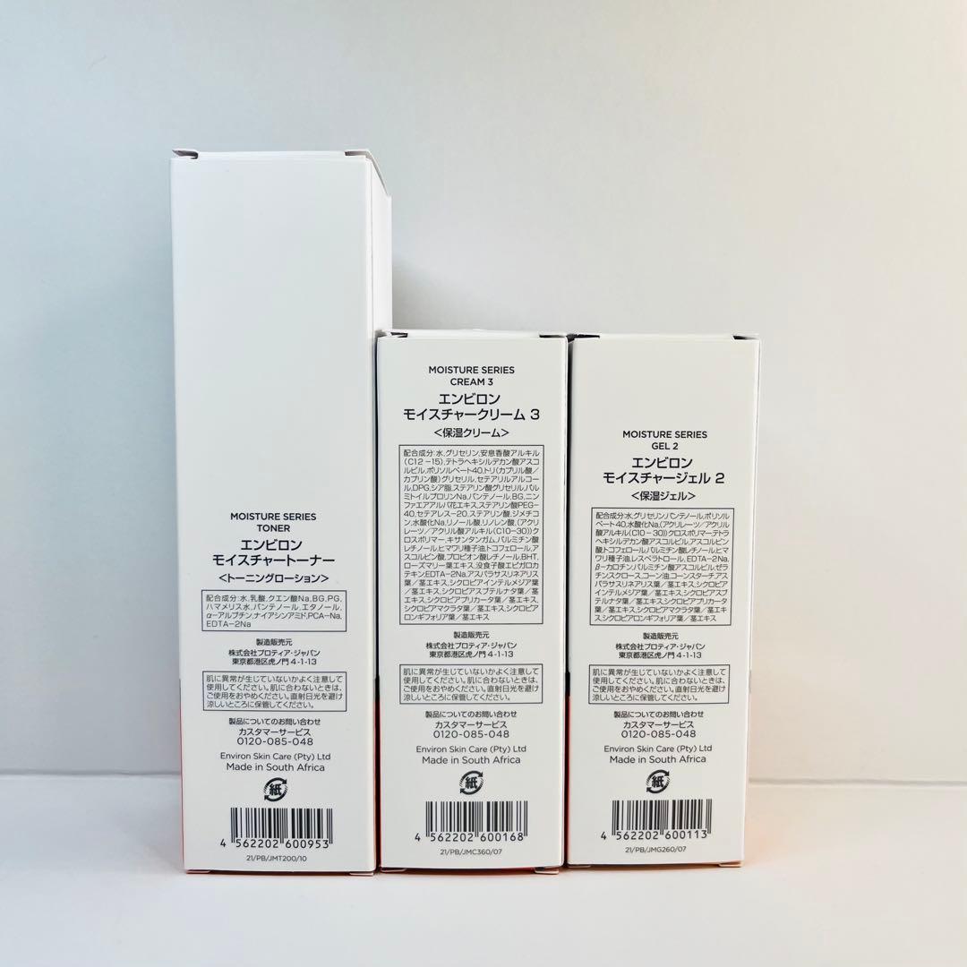 エンビロン　モイスチャークリーム3 モイスチャージェル2 トーナー200ml
