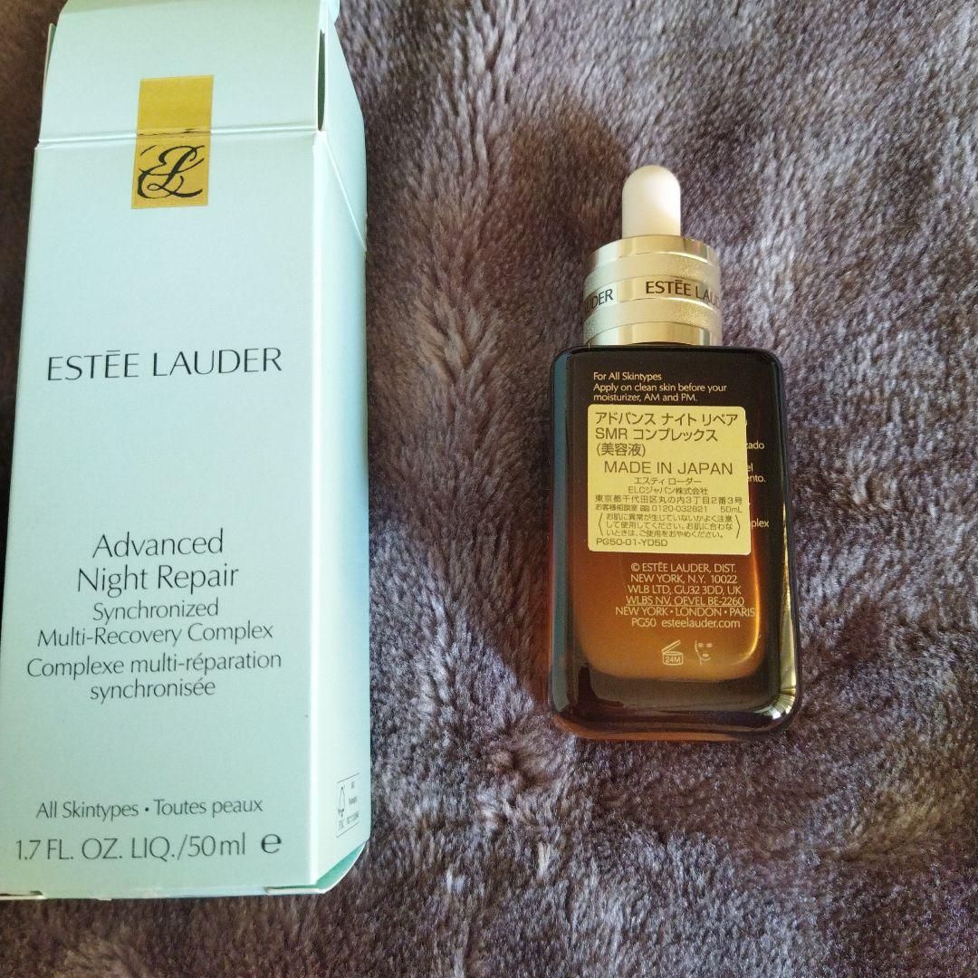 エスティ ローダー　アドバンス ナイト リペア 50ml等まとめて