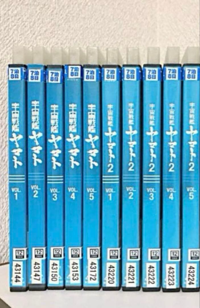 宇宙戦艦ヤマト シリーズ Ⅰ 、II、全10巻　全巻セット