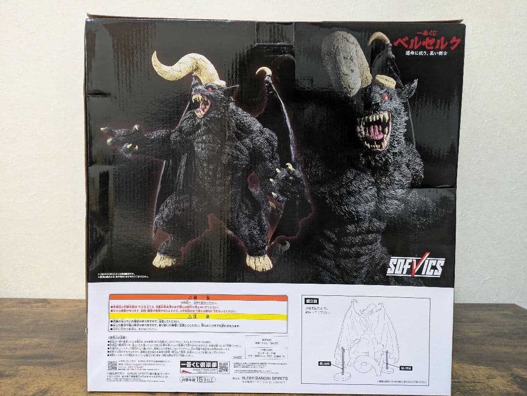 一番くじ ベルセルク 運命に抗う、黒い剣士 ラストワン賞 ゾッド SOFVICS