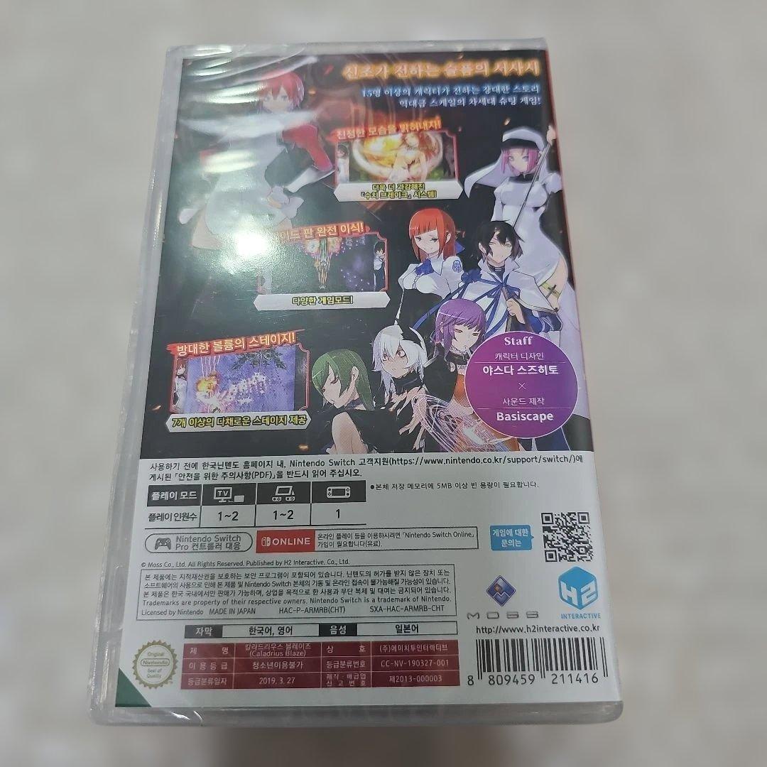 【新品未開封】カラドリウス ブレイズ Caladrius Blaze 海外版