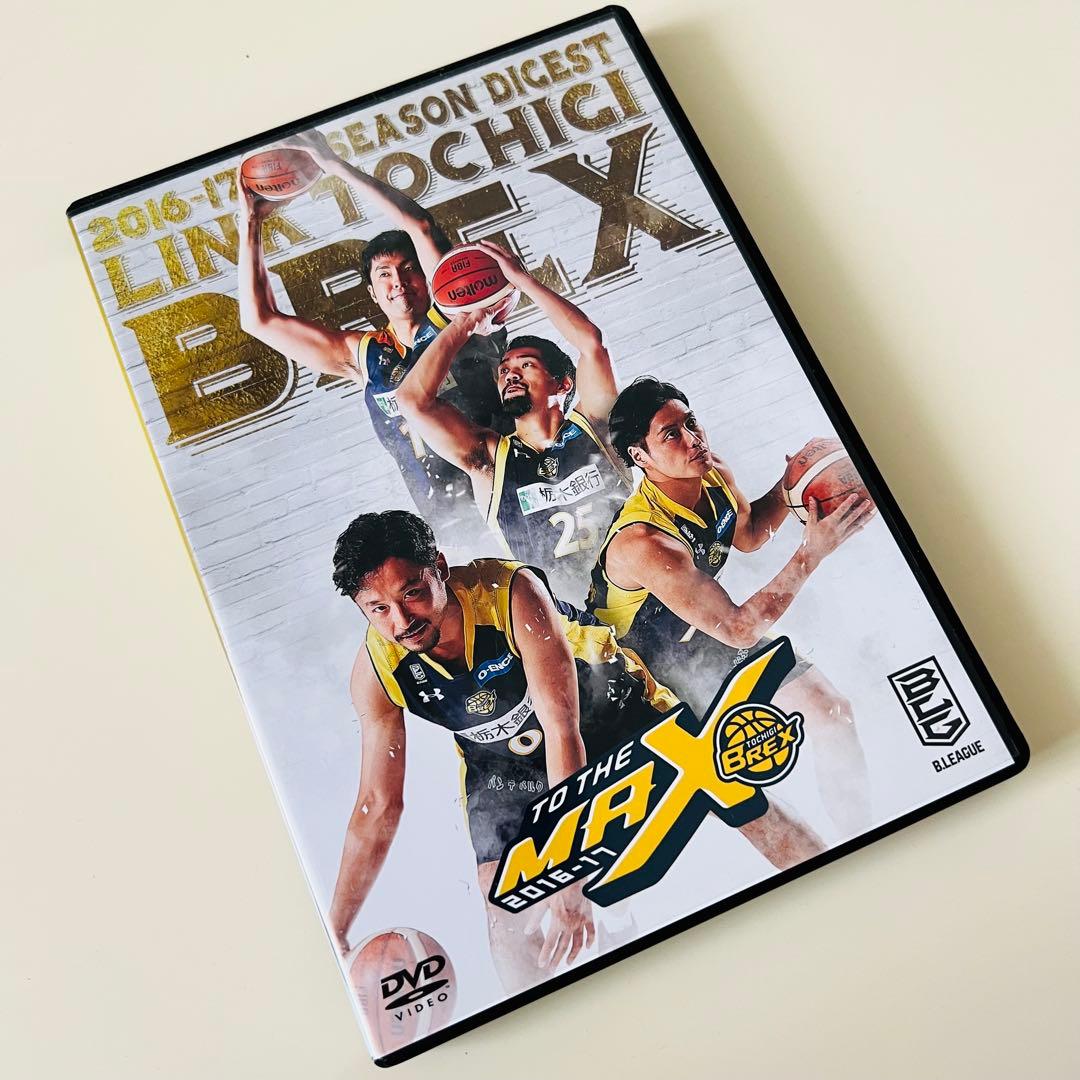 宇都宮ブレックス 2016-17 DVD