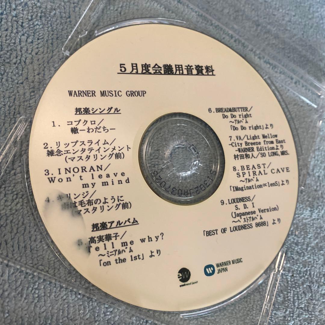 5月度会議用音資料 WARNER MUSIC GROUP