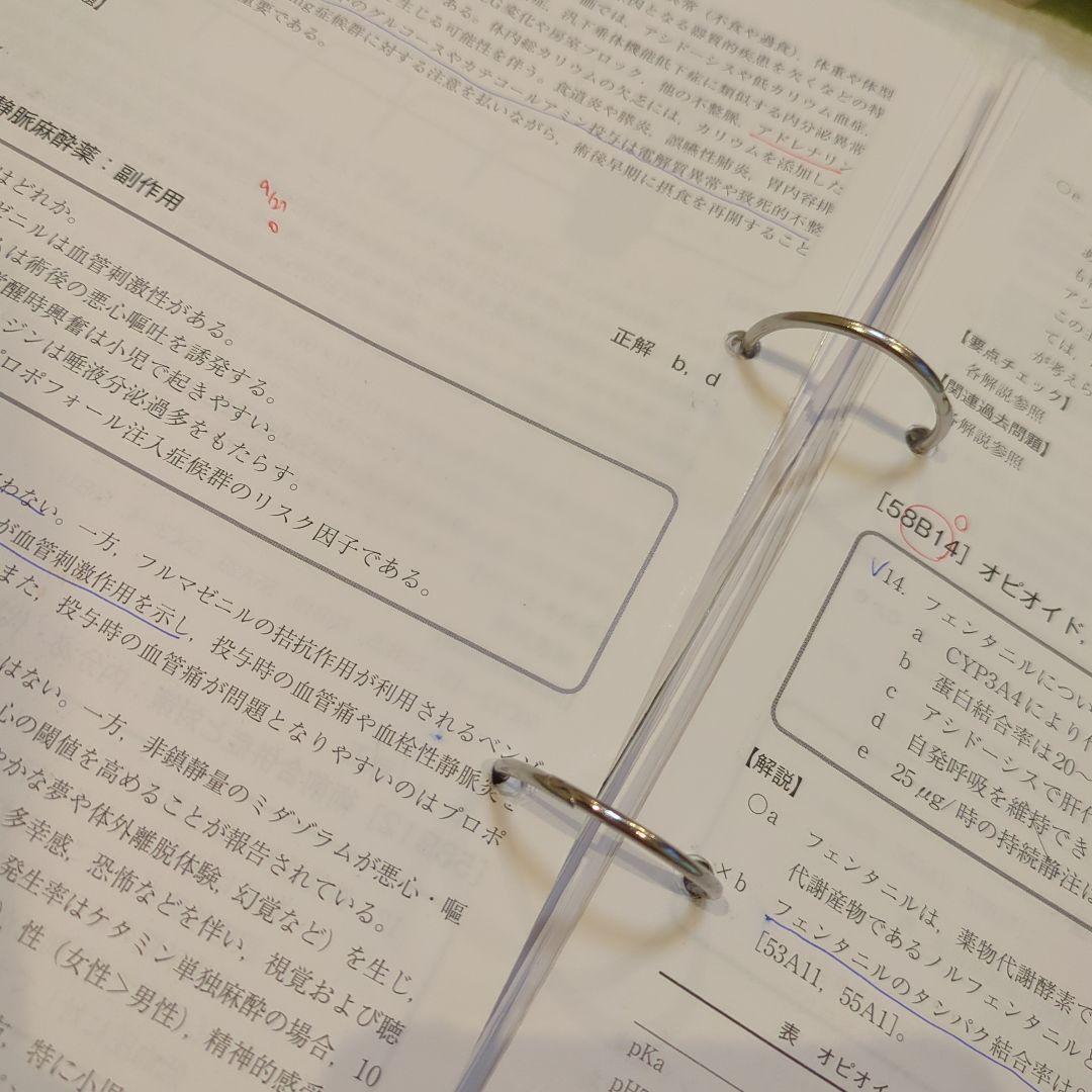 麻酔科学専門医認定試験問題集 53-62回セット