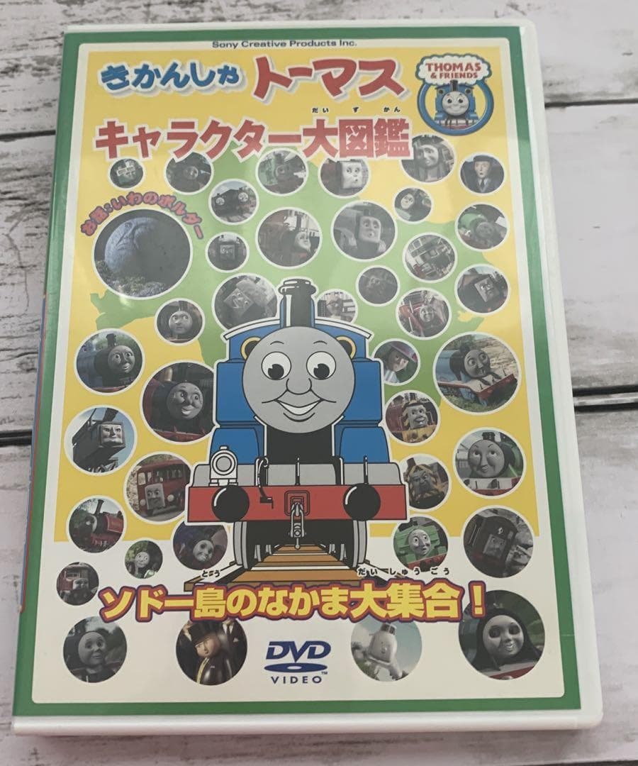 きかんしゃトーマスキャラクター大図鑑