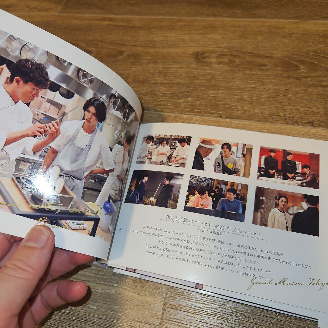 美品　グランメゾン東京 DVD-BOX〈6枚組〉