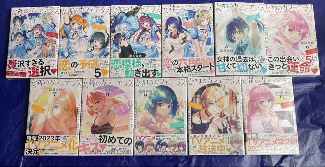 女神のカフェテラス 全22巻セット＋16巻特装版 全巻初版帯付 瀬尾公治