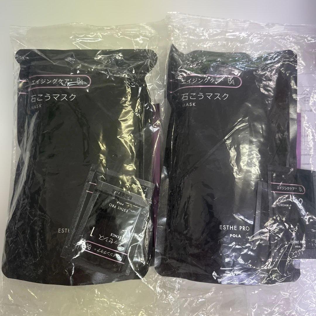 POLA エイジングケア BA マスク 2個セット【ラスト2コ】