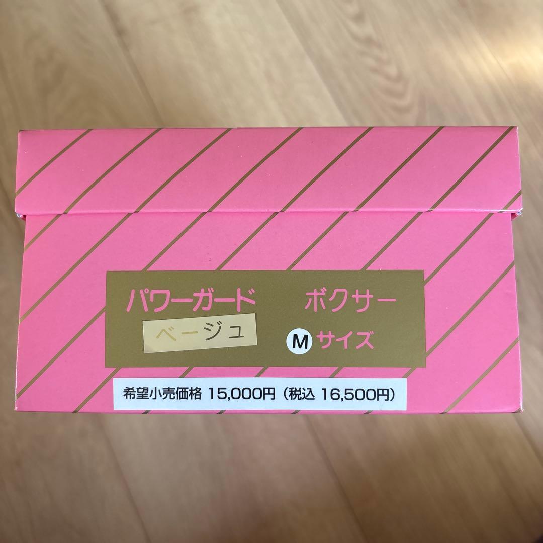 パワーガード ボクサー Mサイズ