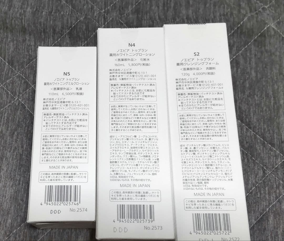 トゥートブラン 薬用ホワイトニングセット新品未開封