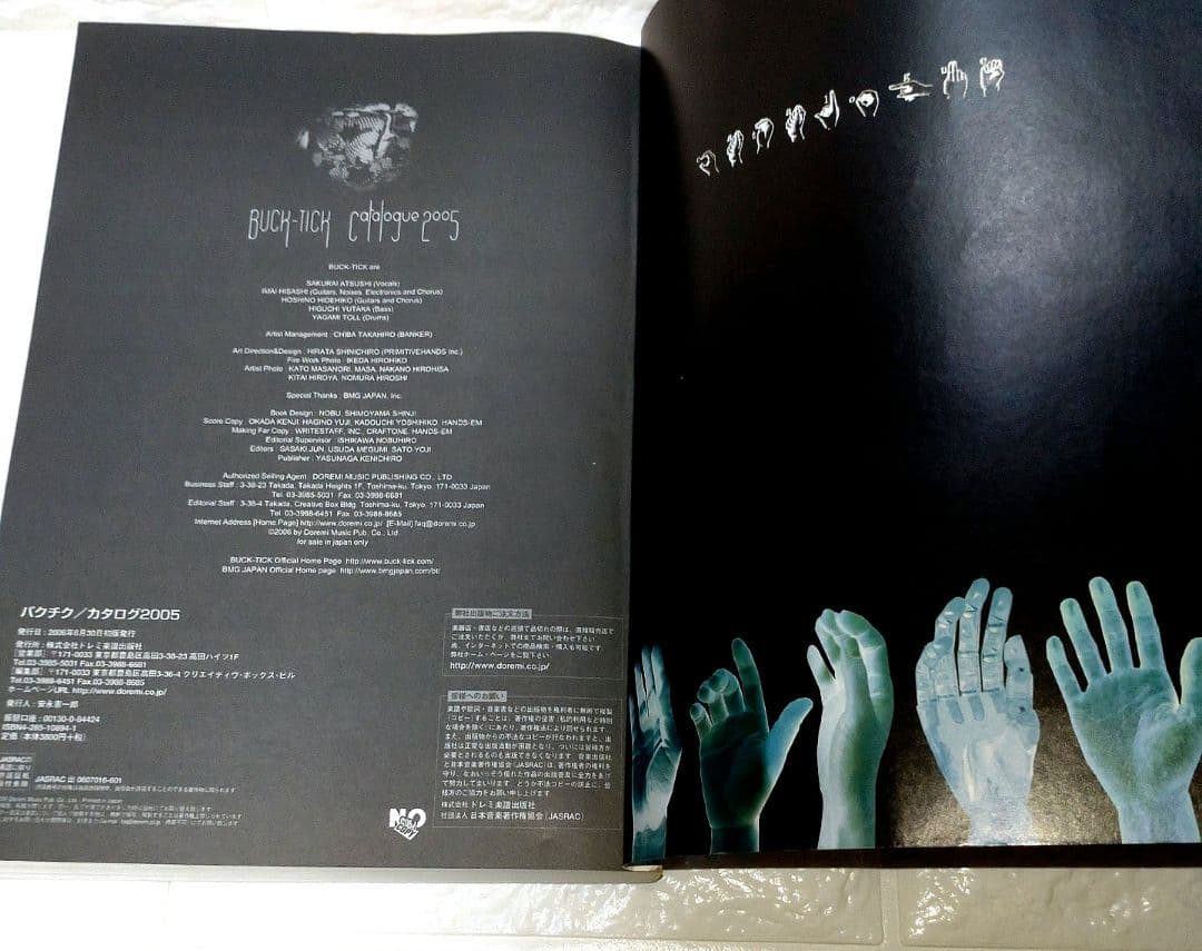 BUCK-TICK catalogue 2005 バンドスコア