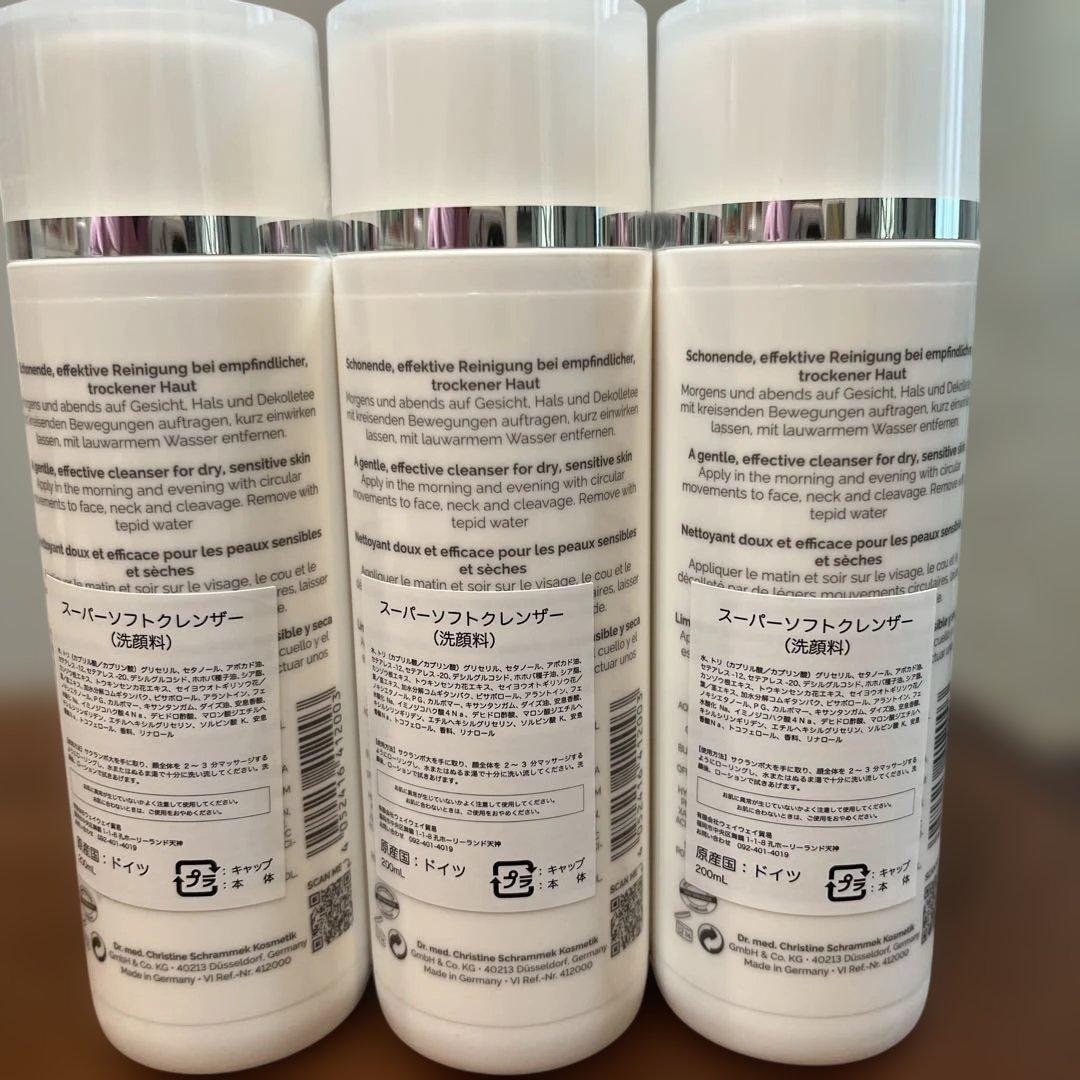 ※値下げ　シュラメックスーパーソフトクレンザー　3本セット
