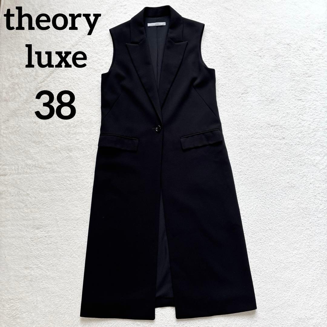 ✨美品✨theory luxe セオリーリュクス ロングジレ 黒 38