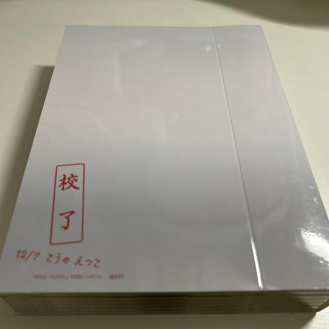 地味にスゴイ!校閲ガール・河野悦子 Blu-ray BOX〈6枚組〉