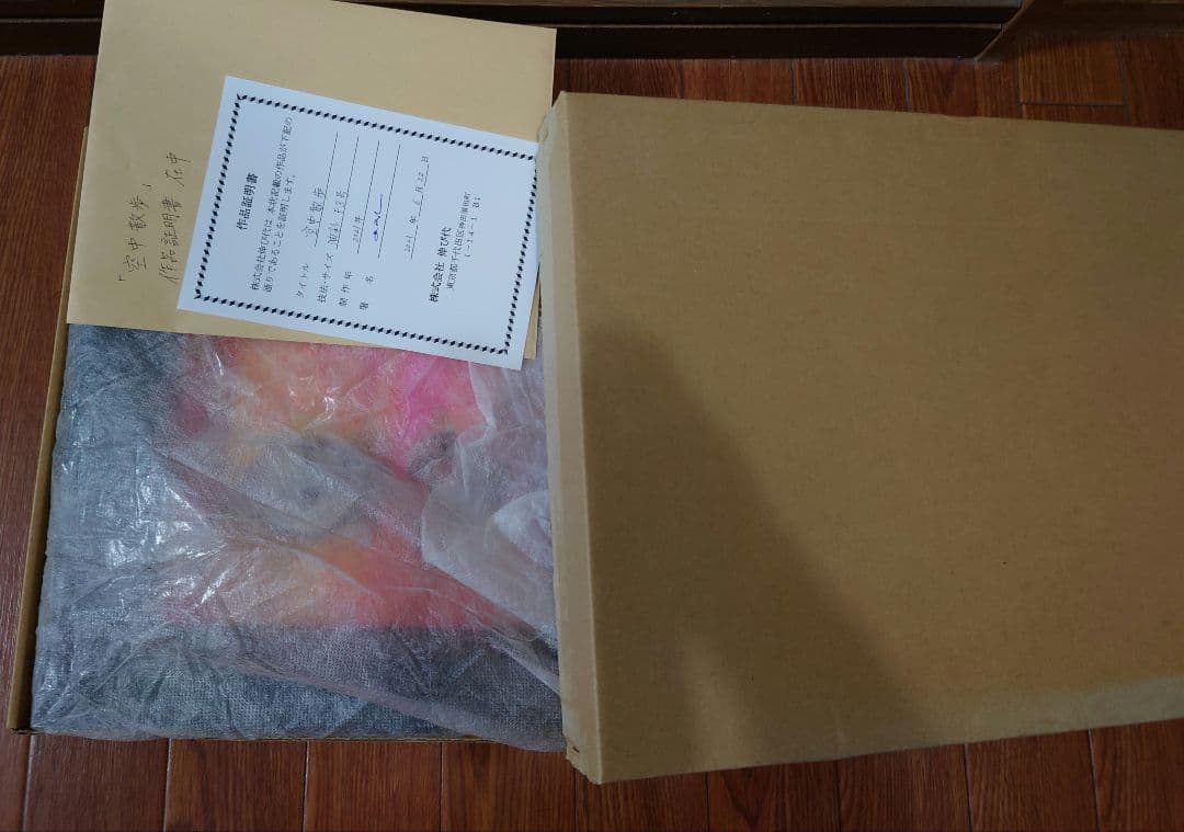 田中拓馬 「空中散歩」真筆 油絵 油彩 F3号 絵画