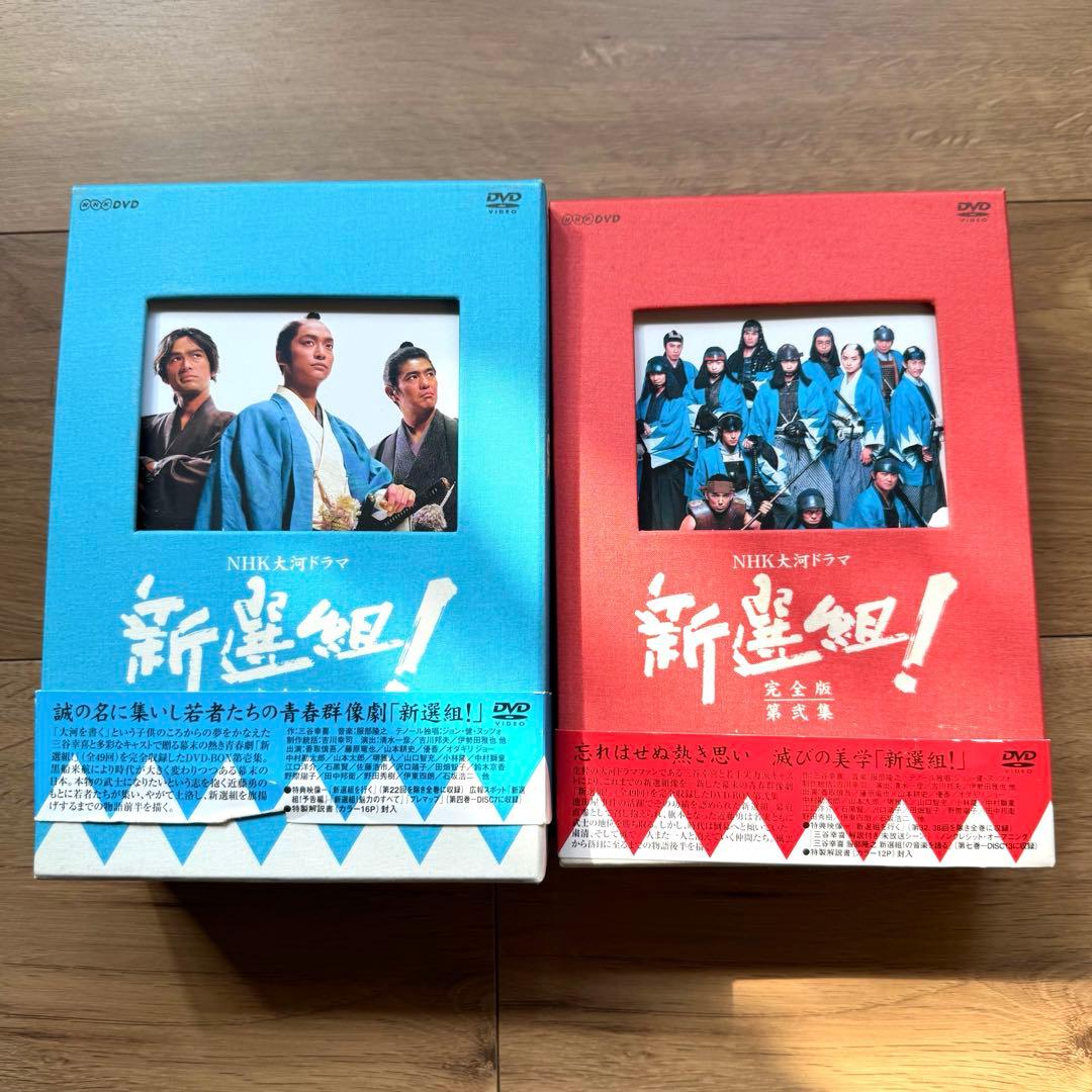 NHK 新撰組　新選組　ドラマ　DVD 全巻セット