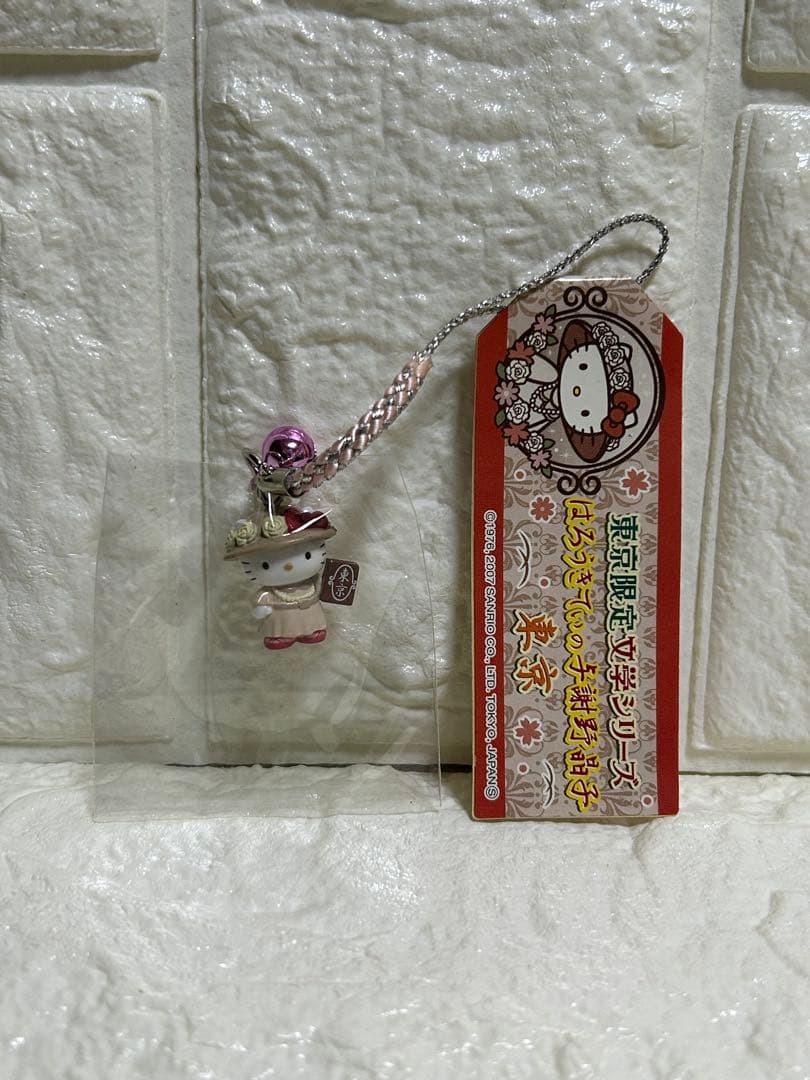 ⭐︎希少 ご当地キティ【東京限定】文学シリーズ 与謝野晶子 根付ストラップ 未開封