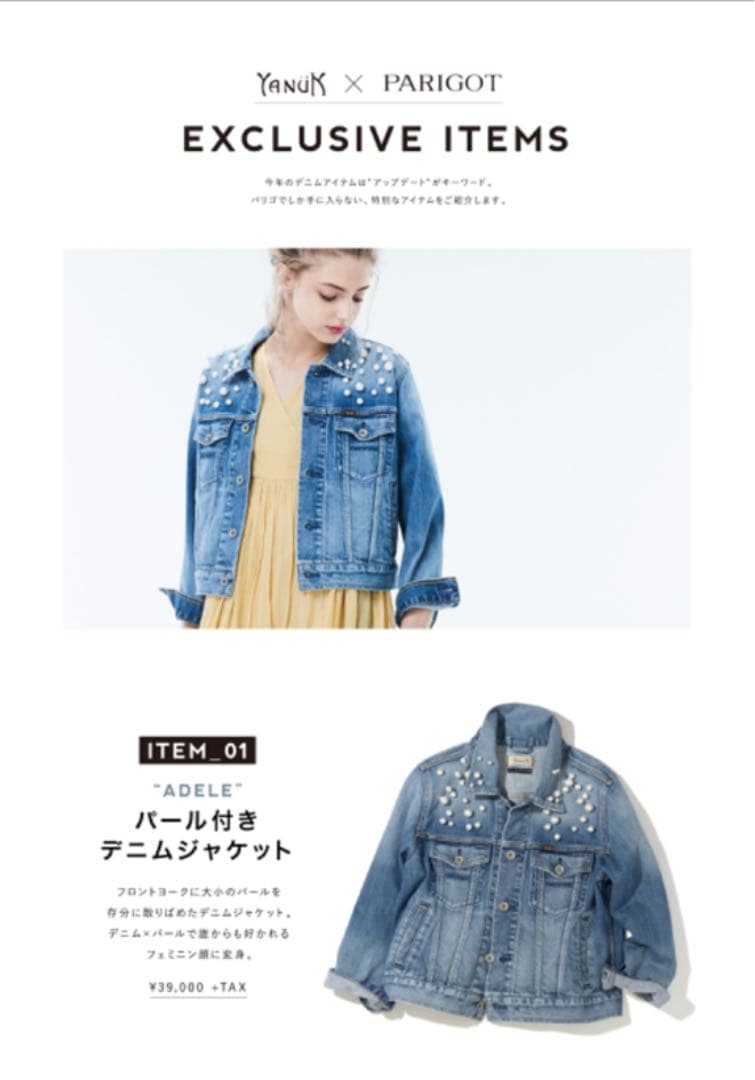 4/11までお値下げ☆YANUK×PARIGOT パール付きデニムジャケット