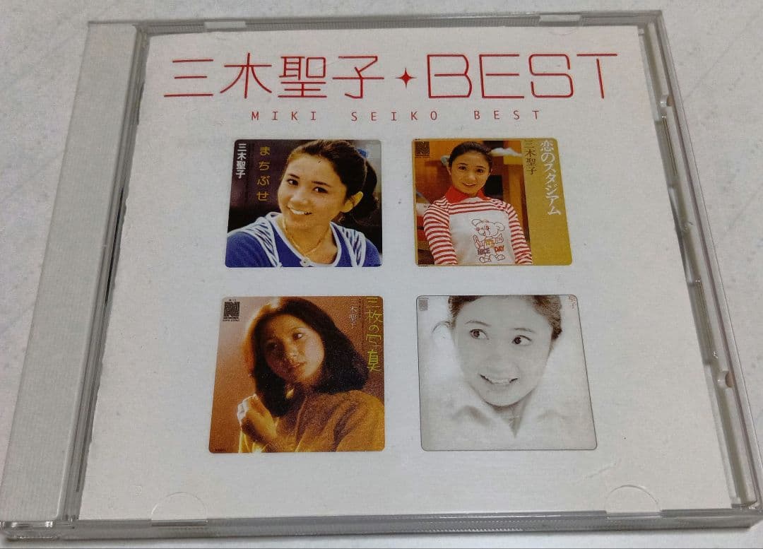 三木聖子　ベスト　目立った傷や汚れなし