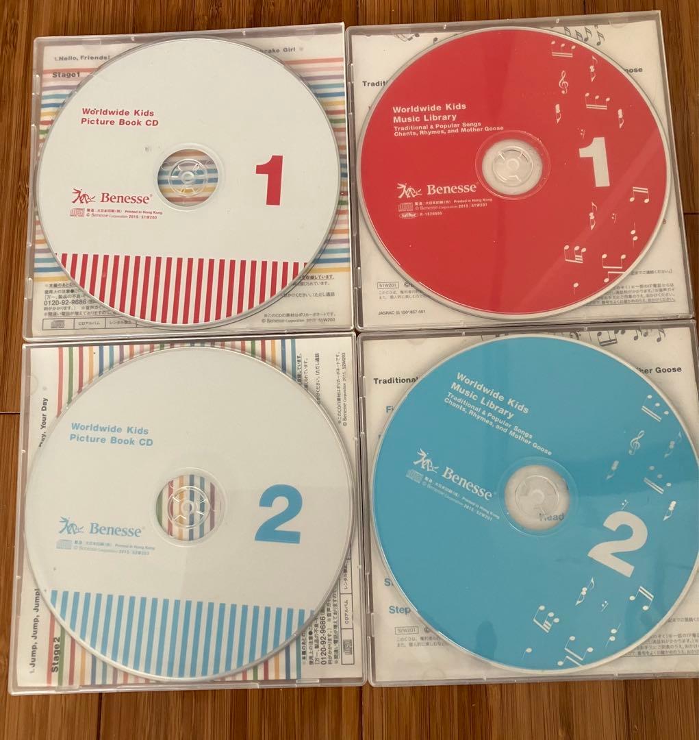 ベネッセ　Worldwide Kids DVD CD 本　LEVEL1,2