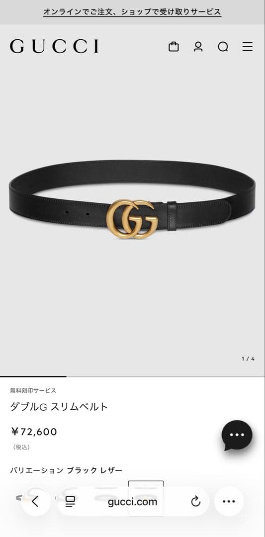 正規品 GUCCI GGマーモント ダブルG ベルト ブラック スリムベルト