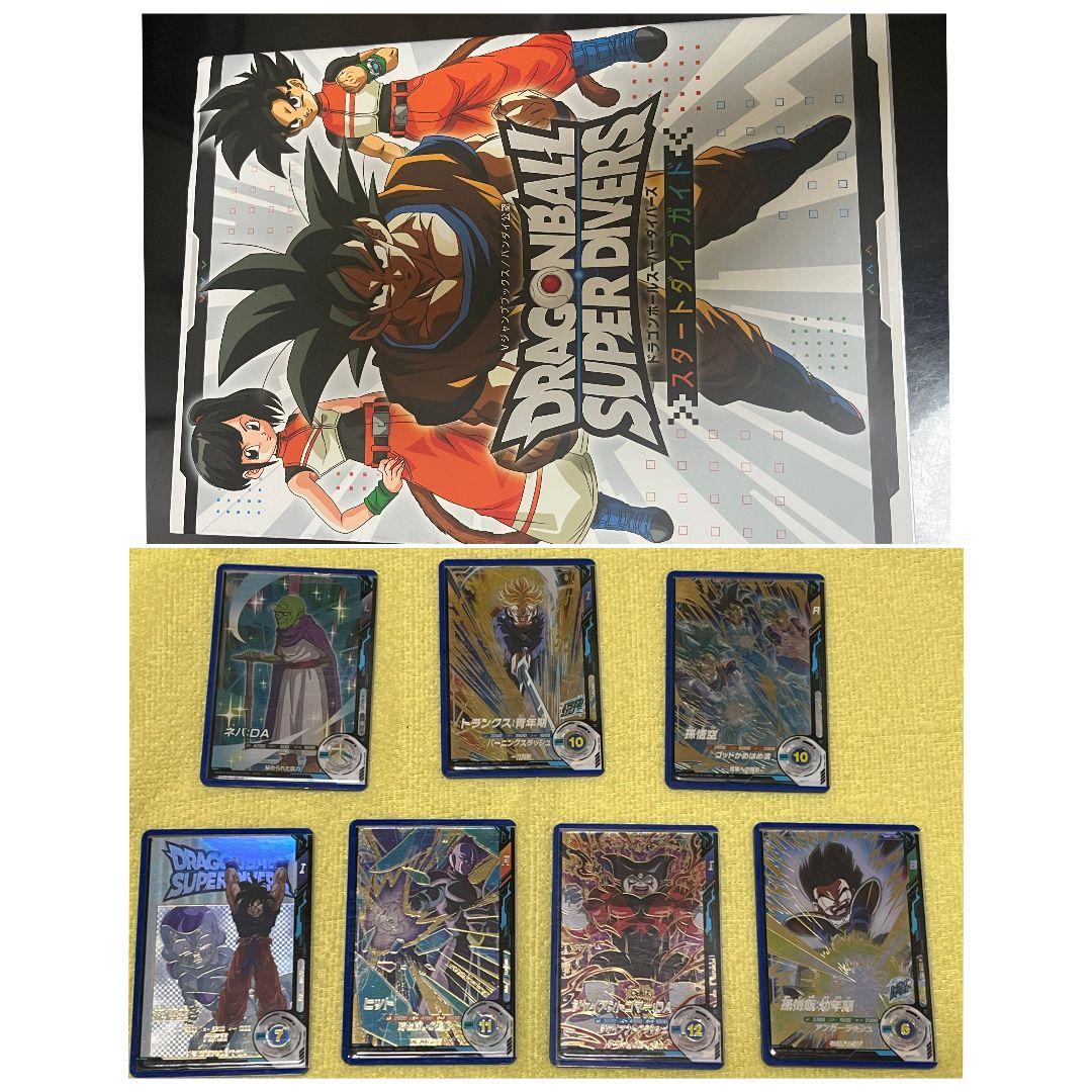 ドラゴンボールスーパーダイバーズ トレーディングカード 引退7枚セット♪オマケ付