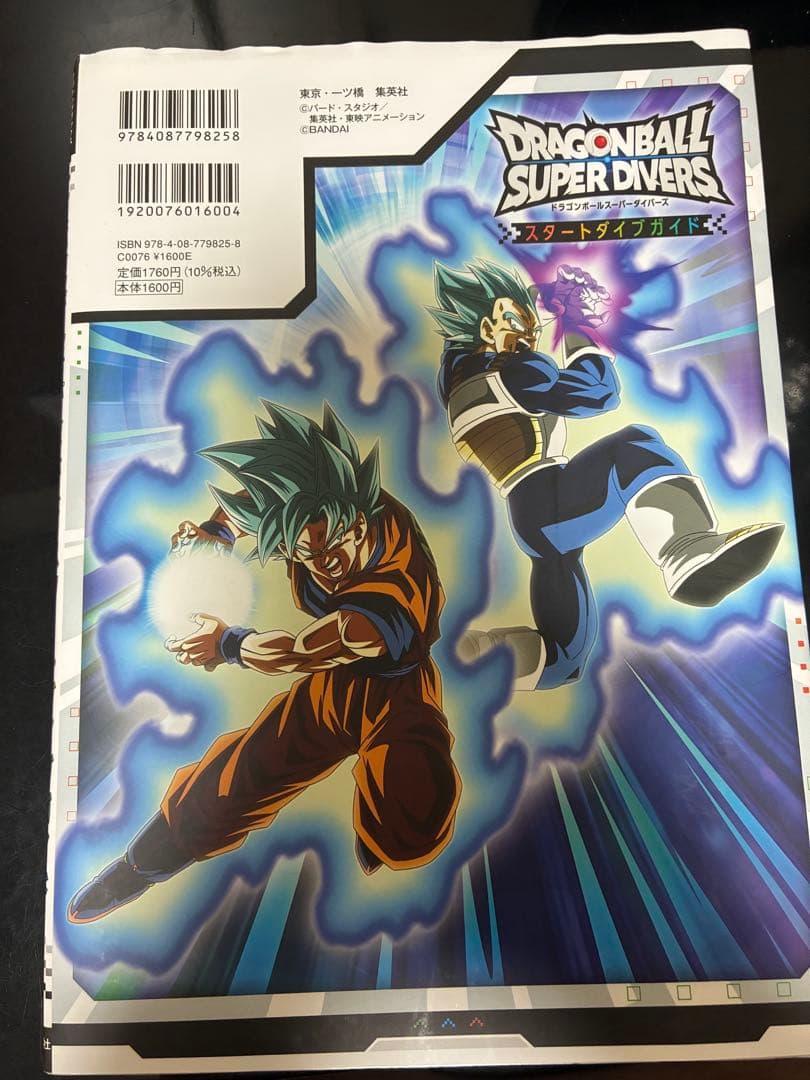 ドラゴンボールスーパーダイバーズ トレーディングカード 引退7枚セット♪オマケ付