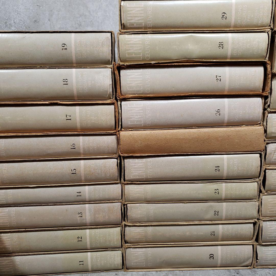 レーニン全集 1-43(44.45欠け)　「LENINE　OEUVRES」