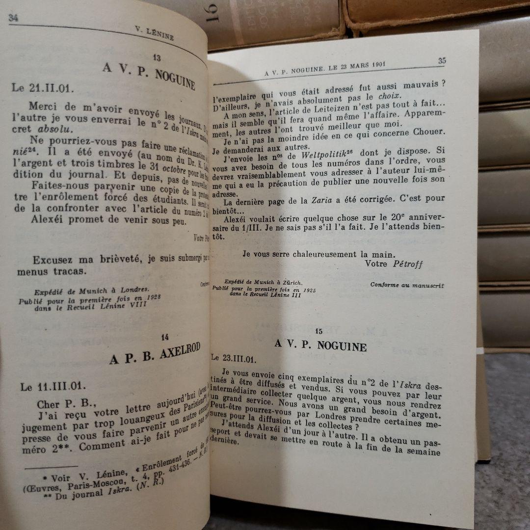 レーニン全集 1-43(44.45欠け)　「LENINE　OEUVRES」