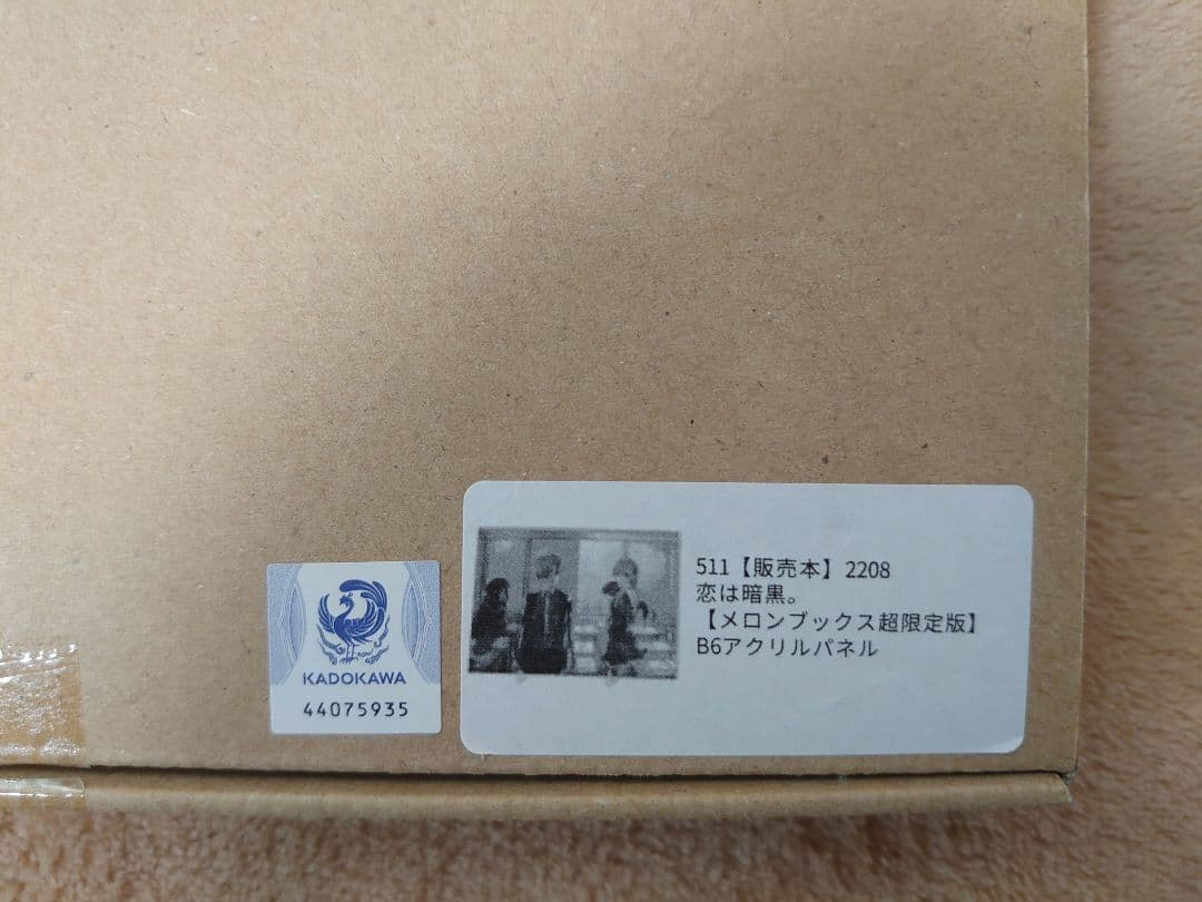 ライトノベル　購入特典　セット