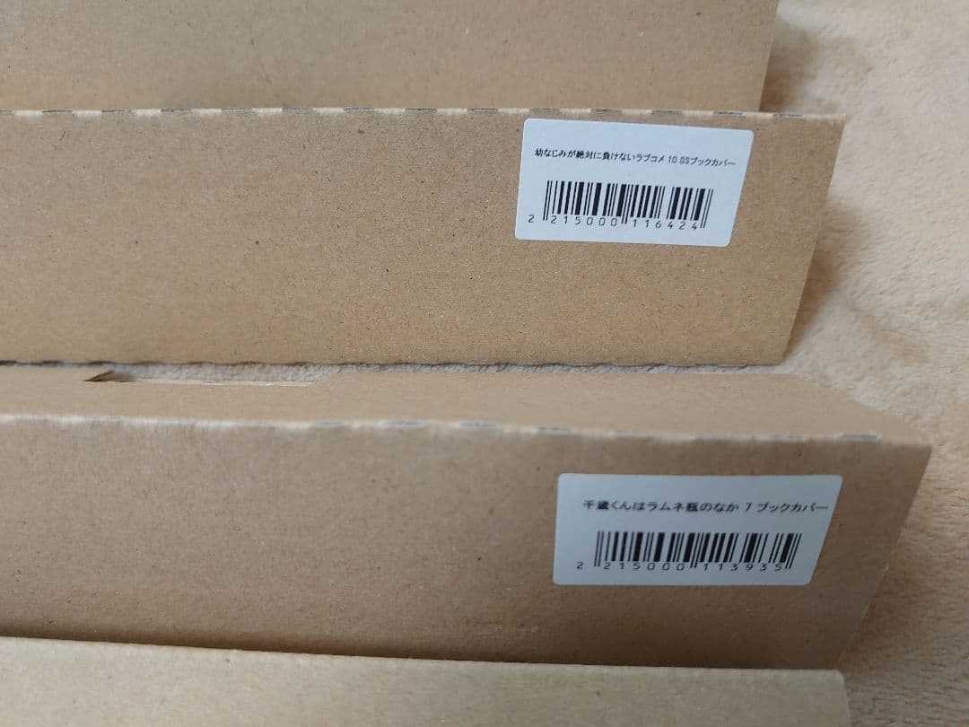 ライトノベル　購入特典　セット