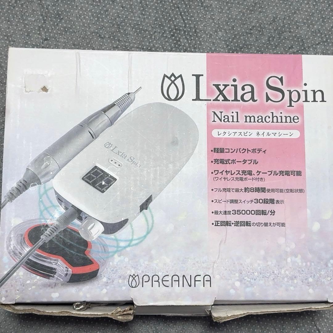 【6/30まで】レクシアスピンネイルマシンPREANFA ジェル