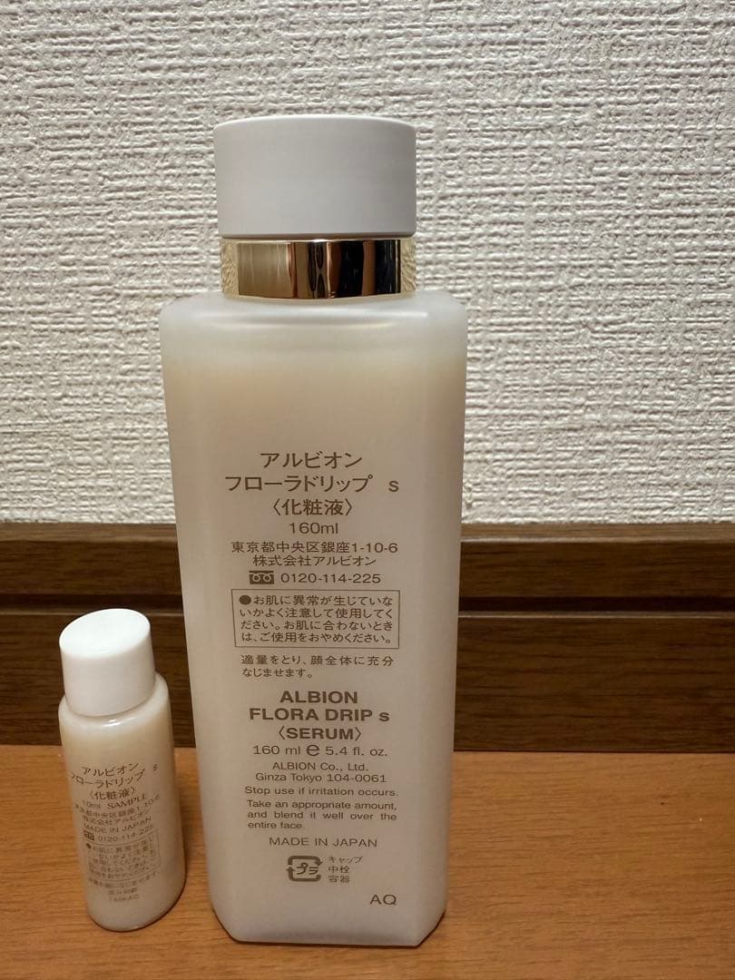 Maa♡様　アルビオン　フローラドリップ