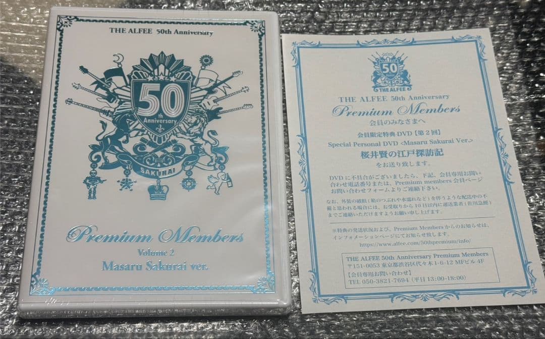 THE ALFEE 50周年記念プレミアムメンバーズ DVD