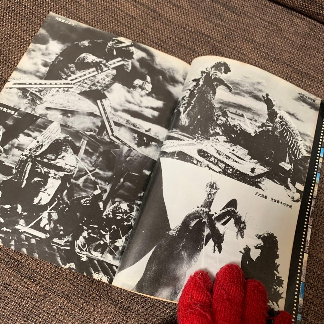 大特撮　日本特撮映画史　コロッサス編　朝日ソノラマ