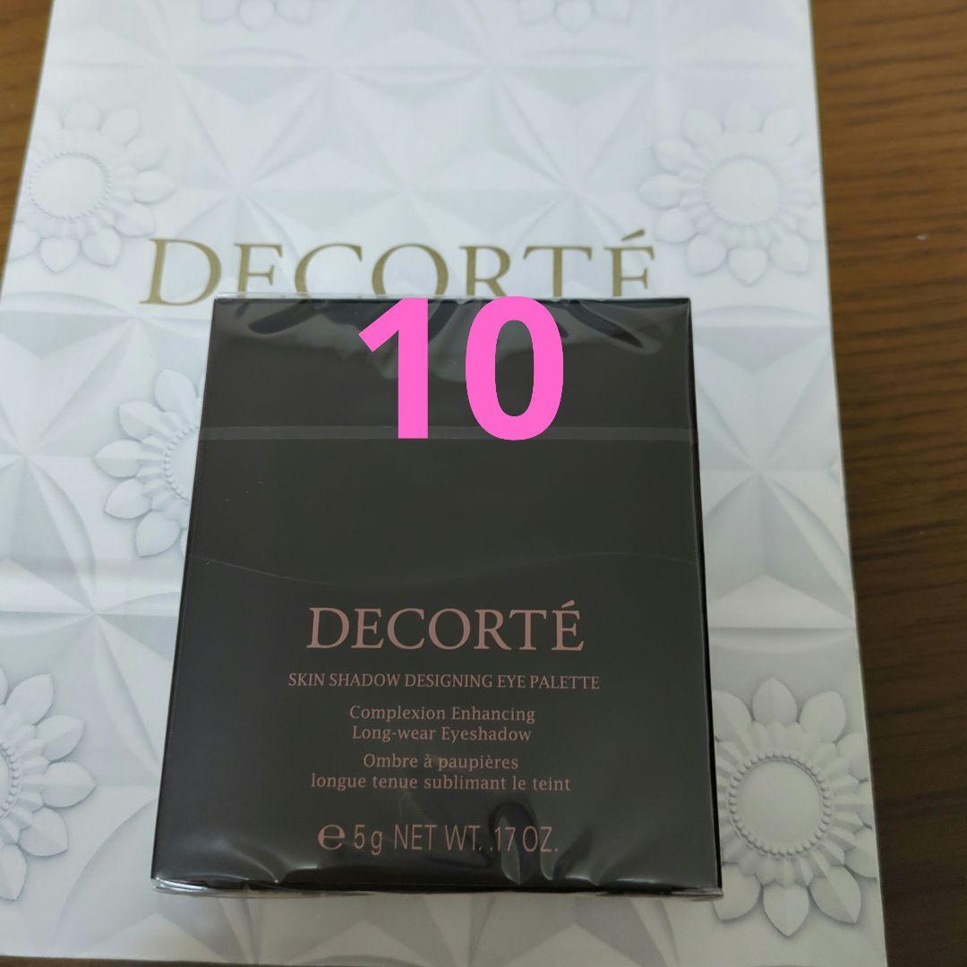 コスメデコルテ　スキンシャドウデザイニングパレット　10