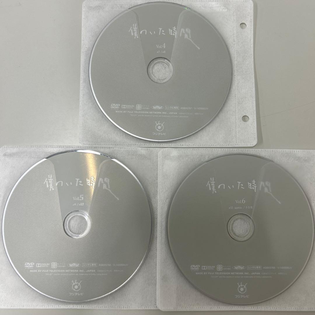 僕のいた時間　DVD 全6巻　全巻セット　レンタル落ち　三浦春馬