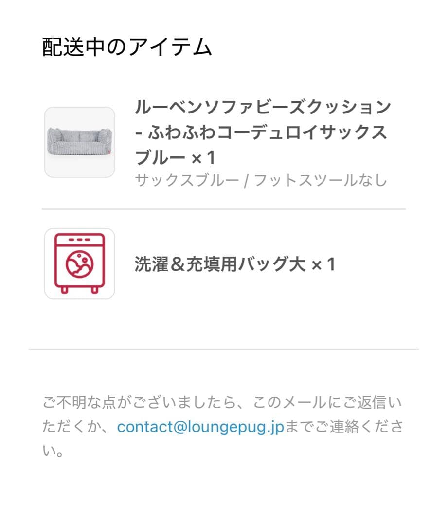 lounge Pug ルーベンソファビーズクッション