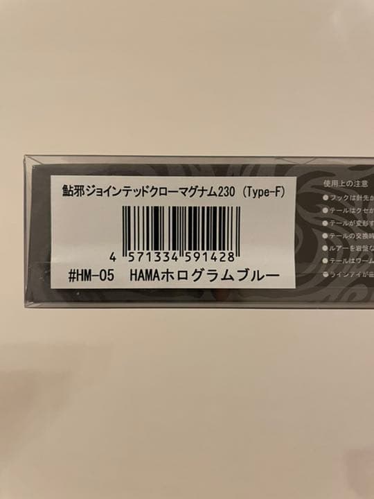 ガンクラフト ジョインテッドクロー マグナム