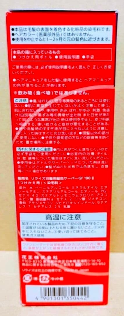 リライズ 　 白髪用髪色サーバー　グレーアレンジ　ふんわり