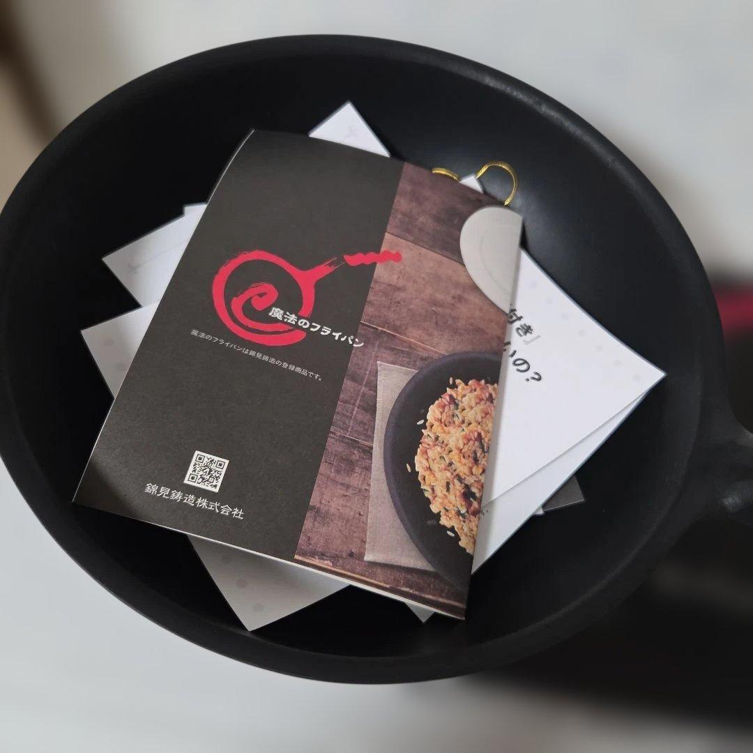 錦見鋳造 魔法の 北京鍋 27cm