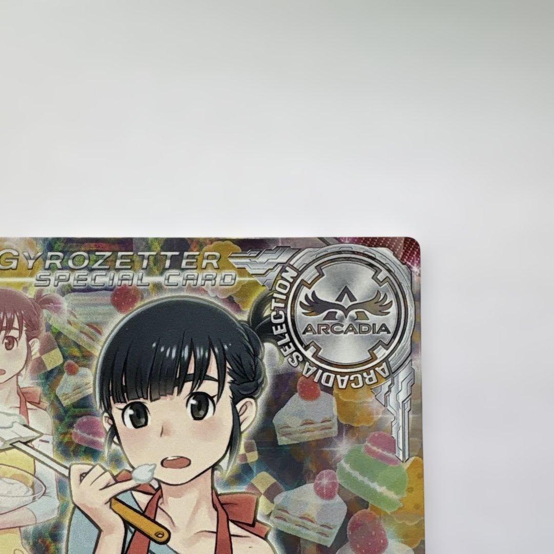 ジャイロゼッター SP 水城結華【エプロン】 ジャミングウェーブ２枚