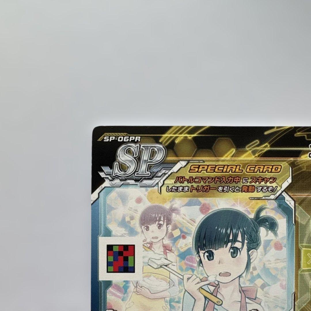 ジャイロゼッター SP 水城結華【エプロン】 ジャミングウェーブ２枚