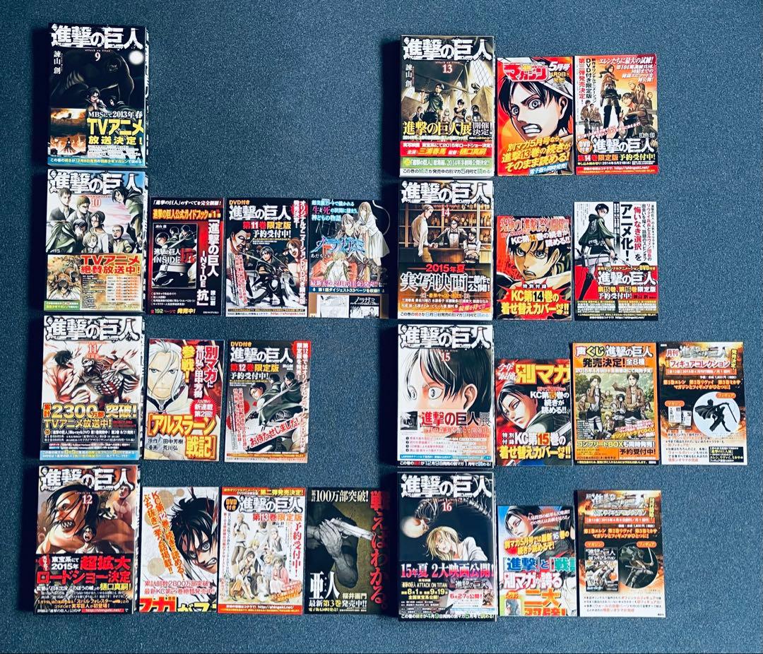 全巻初版！進撃の巨人 1 ~ 34巻完結セット　帯☆チラシ付き