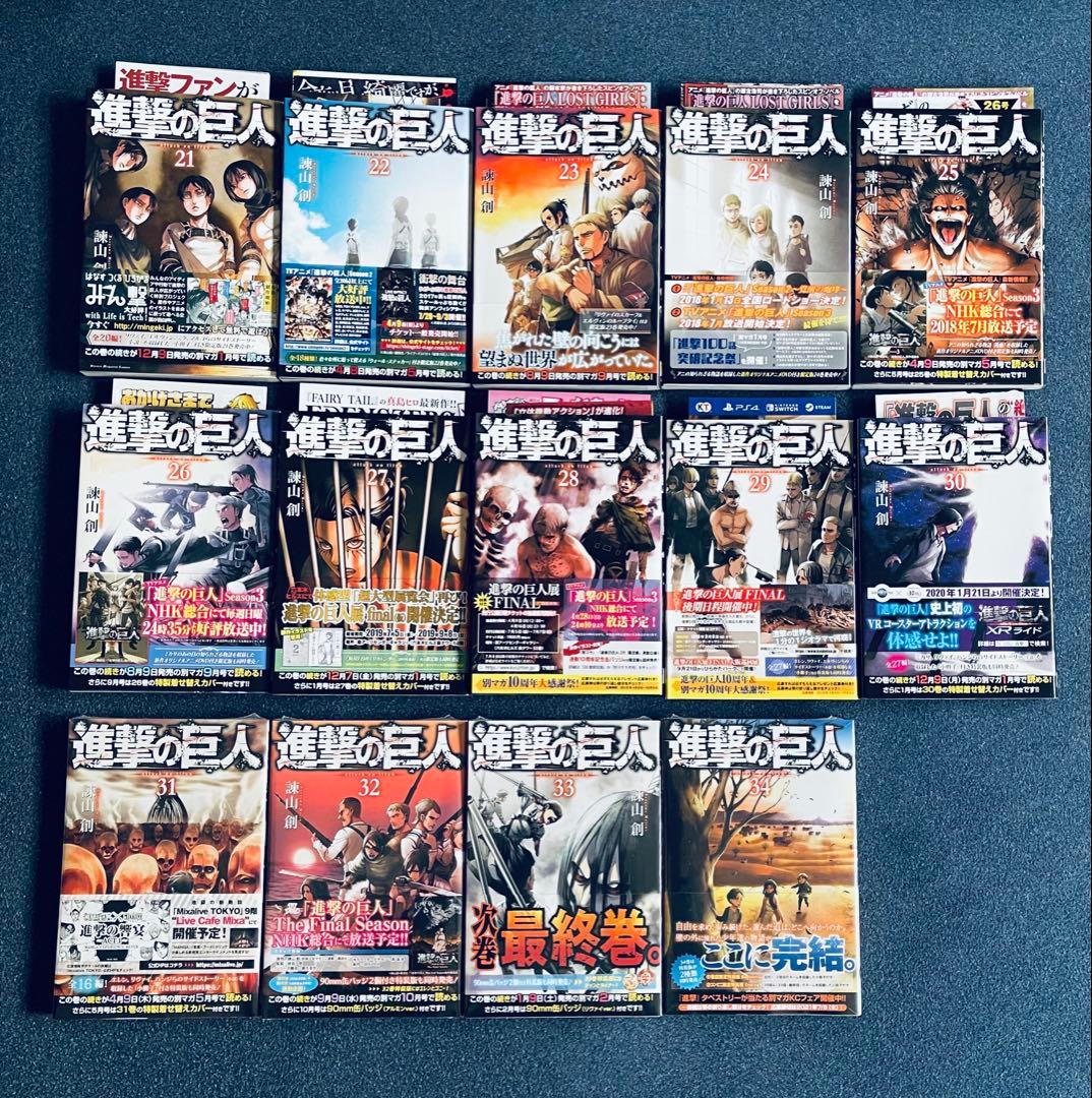 全巻初版！進撃の巨人 1 ~ 34巻完結セット　帯☆チラシ付き