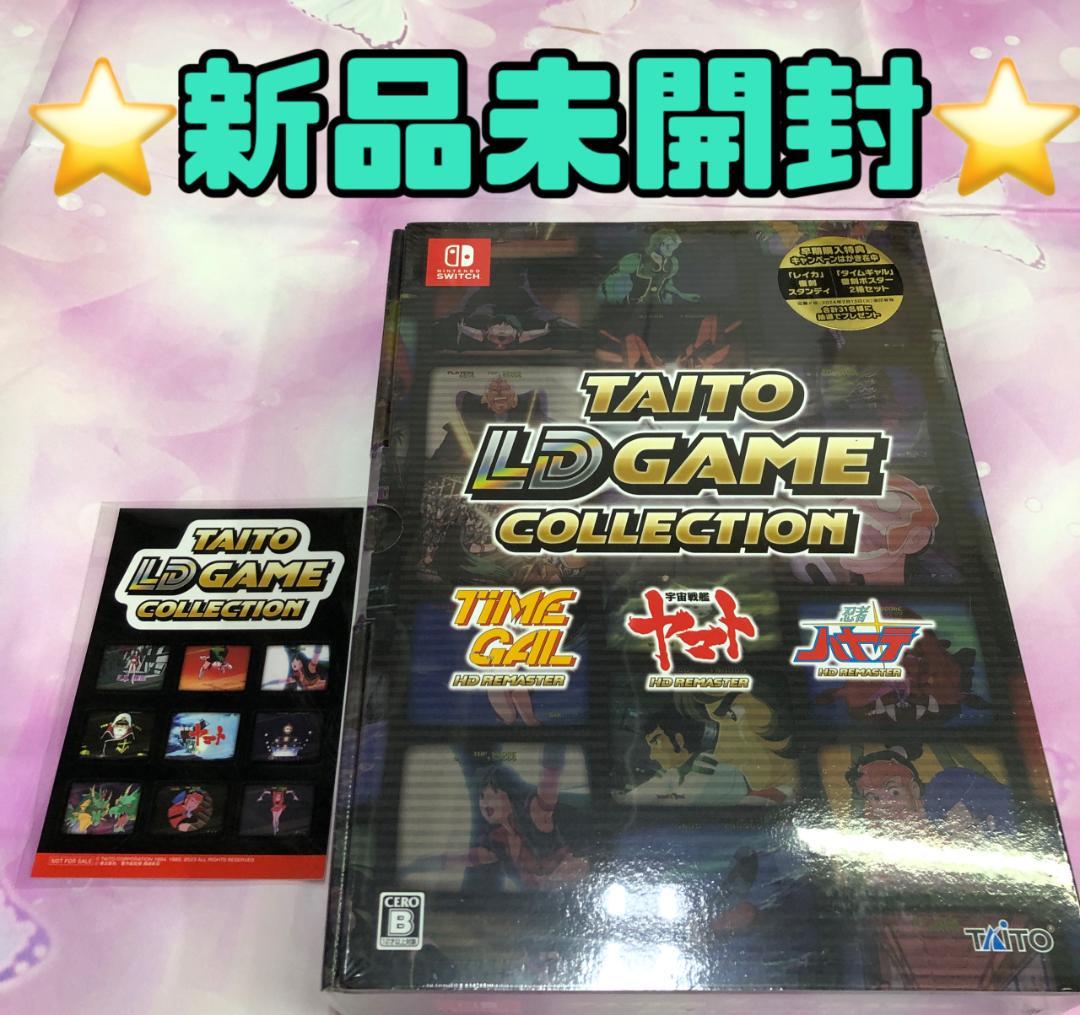 Nintendo Switch ソフト タイトーLDゲーム コレクション 特装版