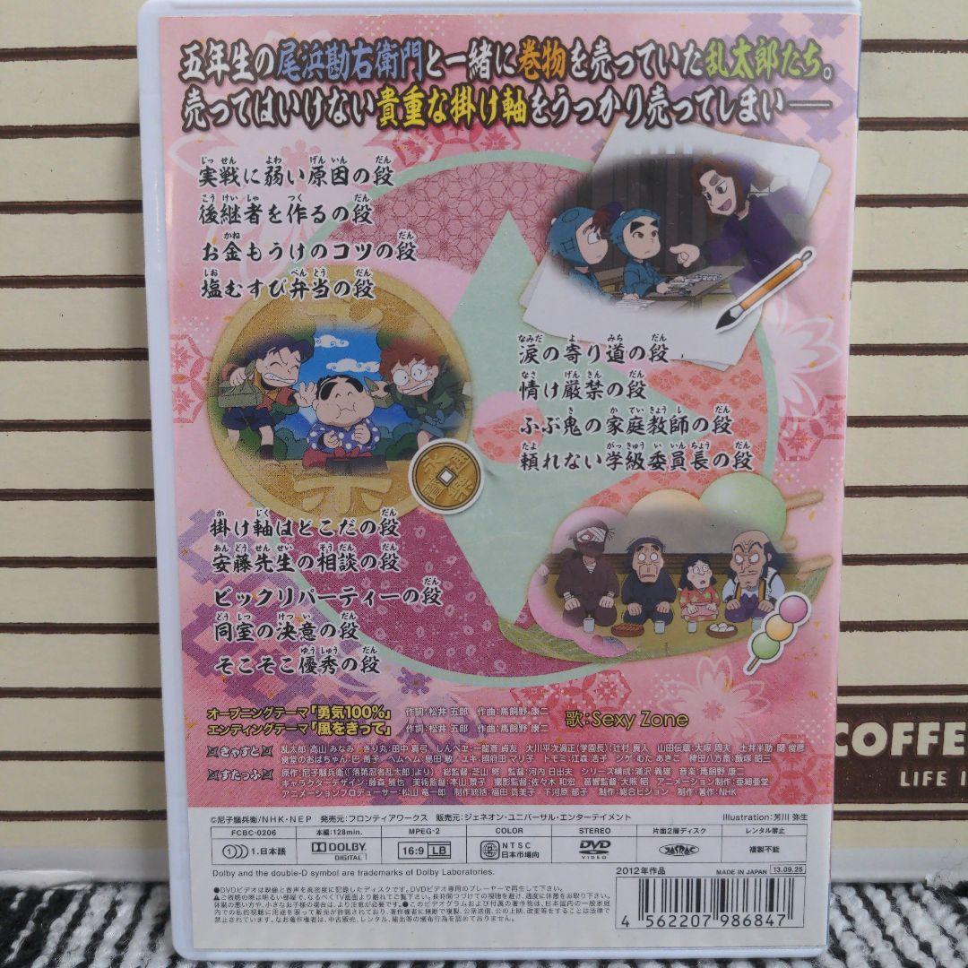 忍たま乱太郎 DVD 第20シリーズ 五の段　セル版