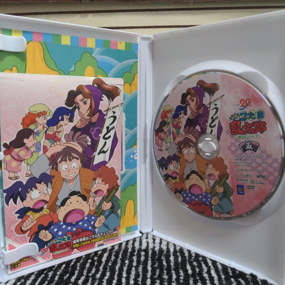 忍たま乱太郎 DVD 第20シリーズ 五の段　セル版
